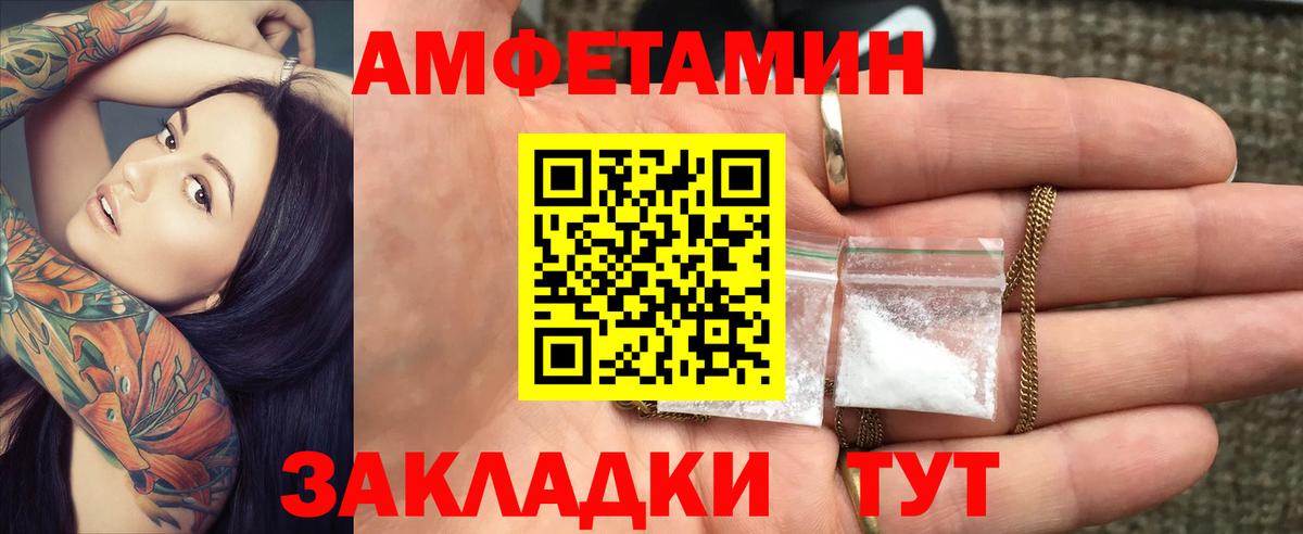 Конаково  Amphetamine  Вход с VPN  АМФ Premium 
