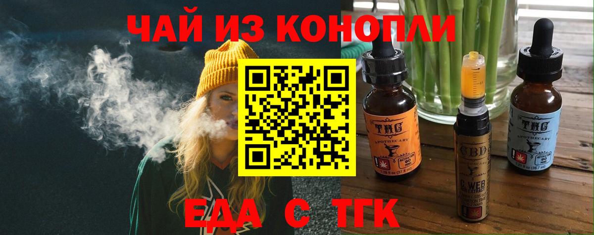 Cannafood конопля Конаково