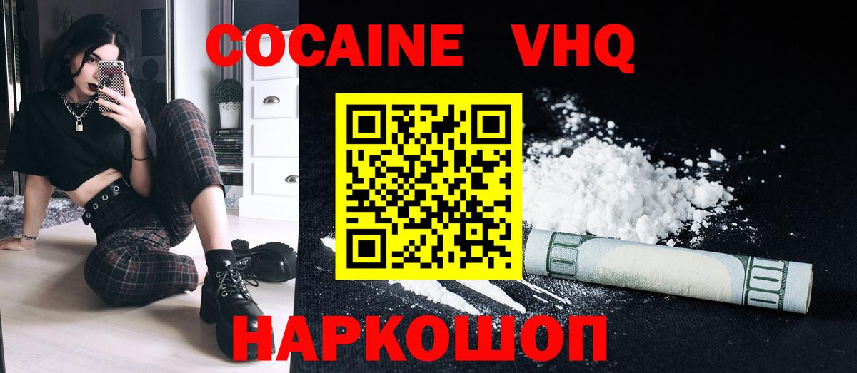 COCAIN Columbia  Кокаин  КОКАИН FishScale  наркошоп  Вход с VPN  Конаково 
