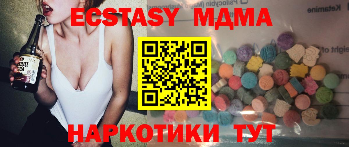 Конаково  ЭКСТАЗИ MDMA  Ecstasy  Вход с VPN 