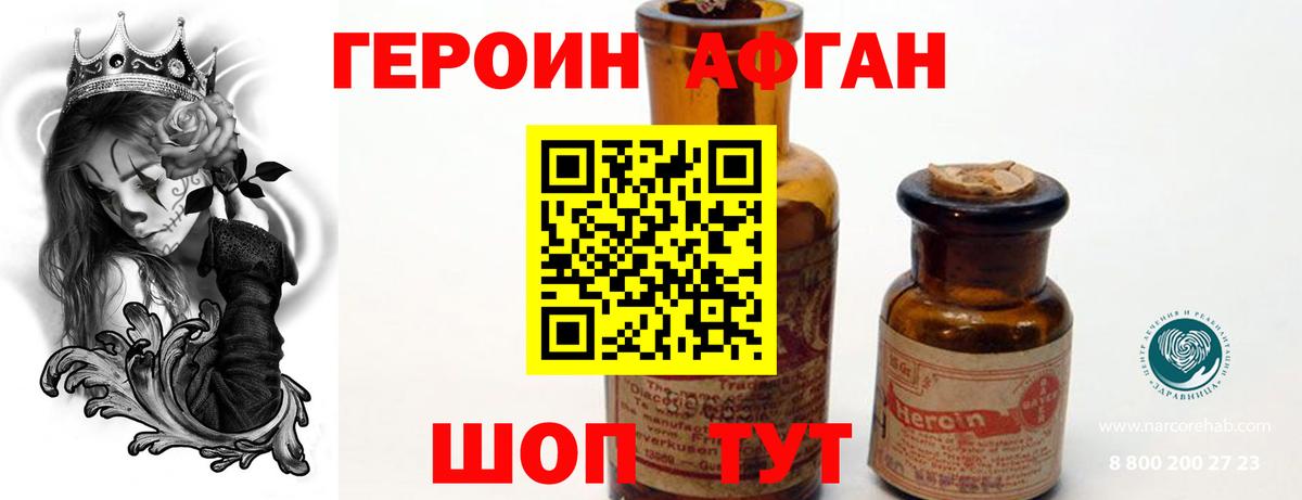 Героин белый  Вход с VPN  Конаково 