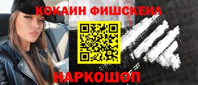 кокаин VHQ Краснознаменск