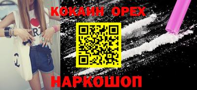 кокаин VHQ Краснознаменск