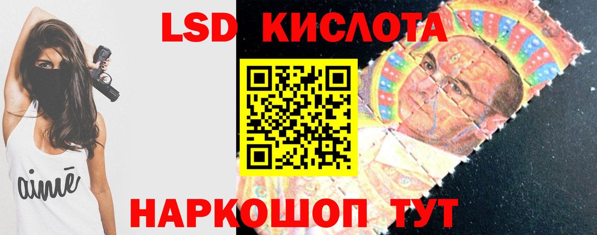ЛСД экстази кислота  ЛСД экстази  Конаково  Вход с VPN  ЛСД экстази кислота 