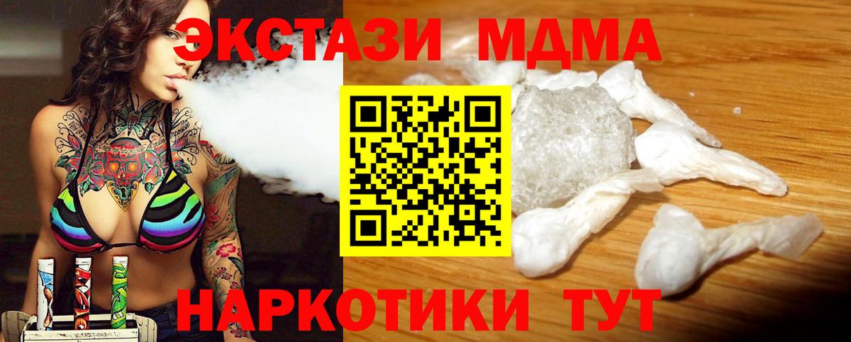 МДМА молли Конаково
