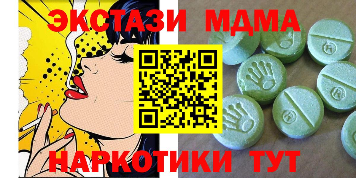 MDMA кристаллы  МДМА  Конаково  MDMA молли  Вход с VPN 
