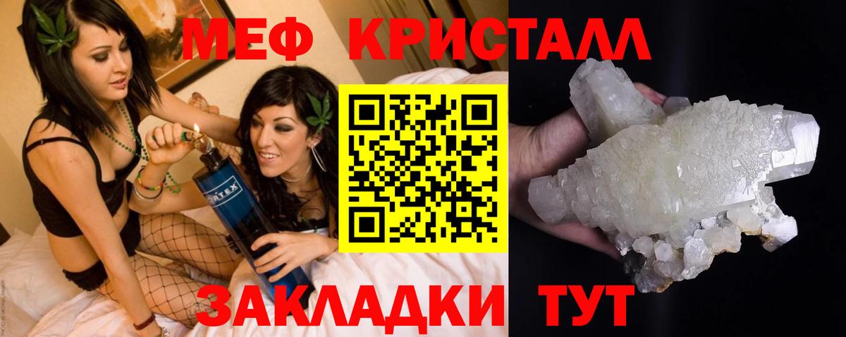 МЕФ VHQ  Вход с VPN  магазин продажи   МЯУ-МЯУ  Конаково  блэк спрут маркетплейс  МЕФ мука 