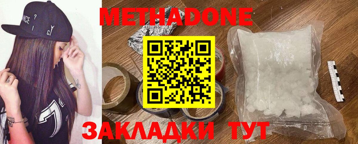 МЕТАДОН methadone  Вход с VPN  Метадон methadone  Конаково 