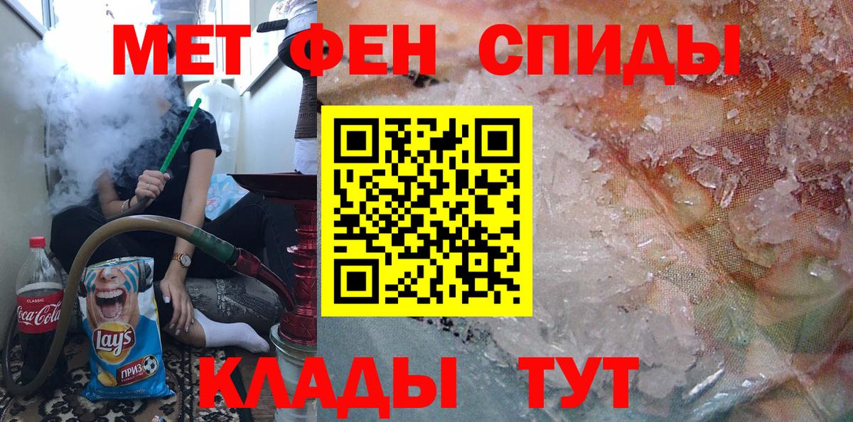 Метамфетамин Methamphetamine  Вход с VPN  Конаково 