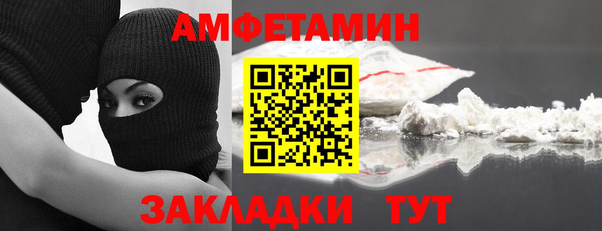 МЕТАМФЕТАМИН Methamphetamine Конаково