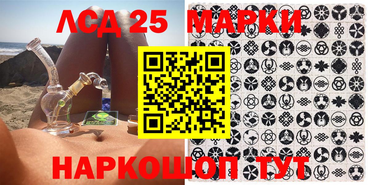 Марки 25I-NBOMe 1,5мг Конаково