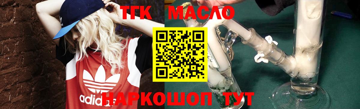 ТГК вейп с тгк Конаково